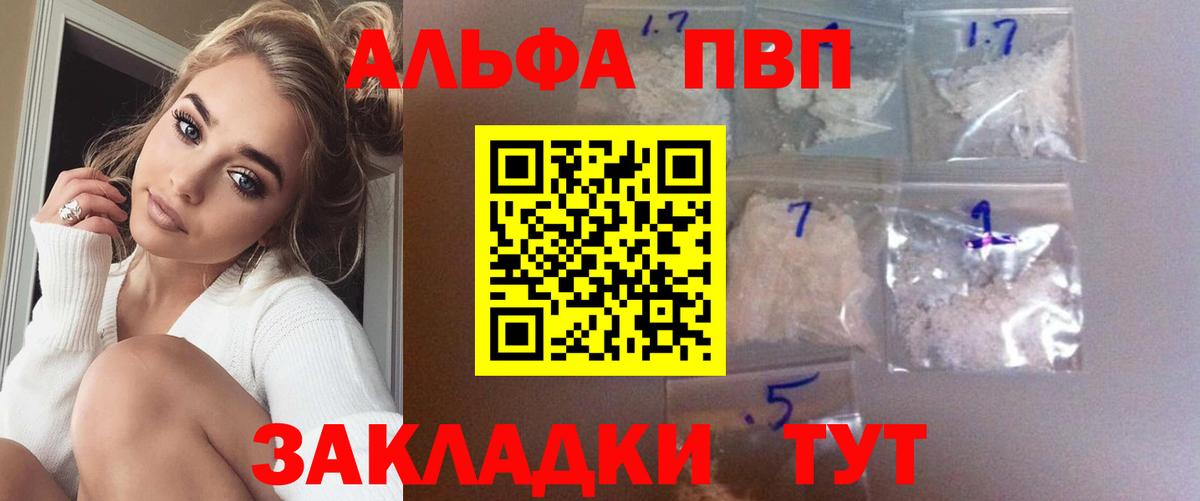 А ПВП кристаллы Балаково