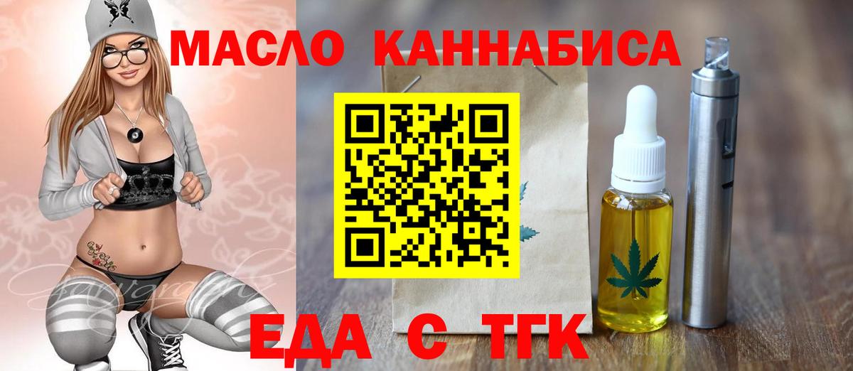 Балаково  Cannafood марихуана  Вход с VPN 
