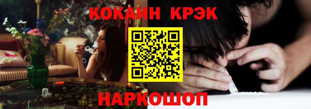 Cocaine VHQ  Вход с VPN  Балаково 