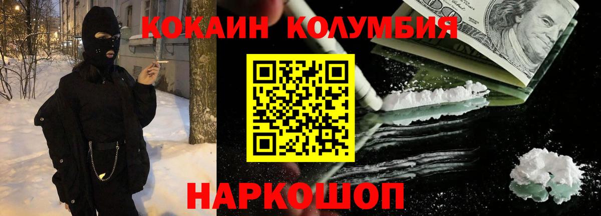 Cocaine Боливия Балаково