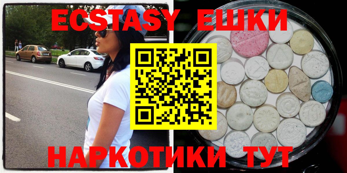 Экстази Cube  Вход с VPN  Балаково  Ecstasy  Экстази XTC 