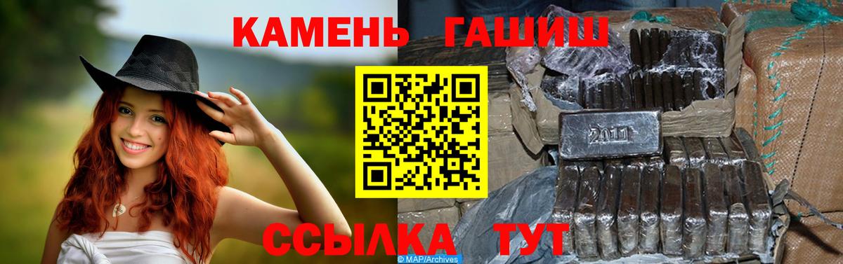 ГАШИШ Cannabis  Вход с VPN  Балаково  Гашиш Premium 