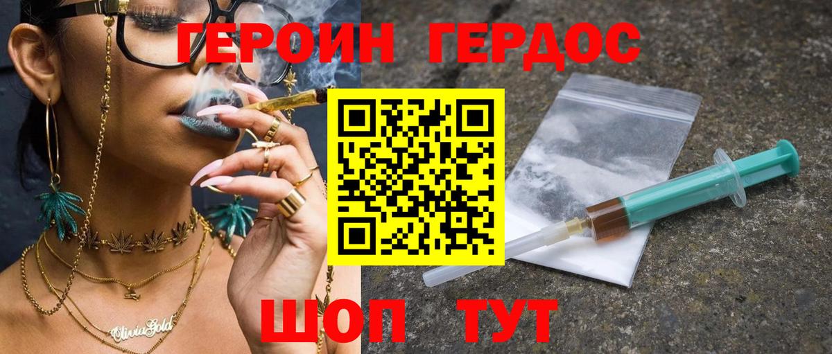 ГЕРОИН  Вход с VPN  Балаково  ГЕРОИН хмурый 