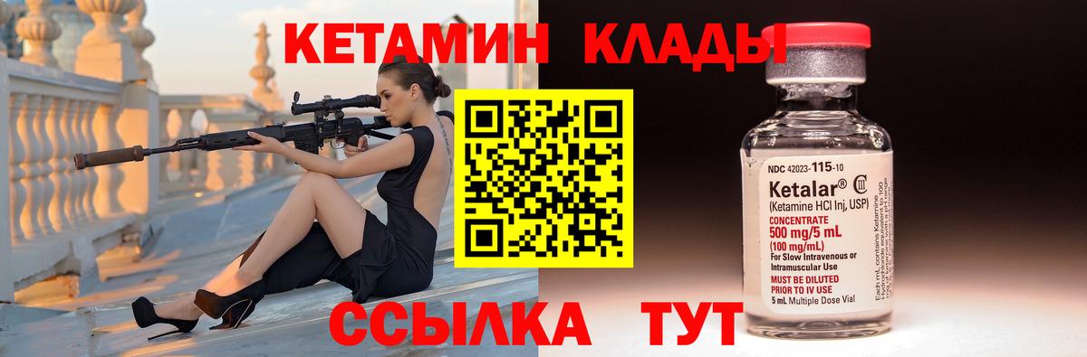 Кетамин ketamine Балаково