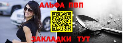 ALPHA PVP Туймазы