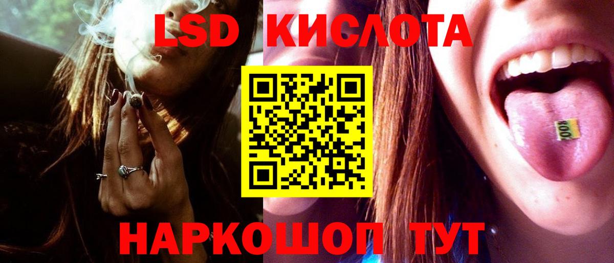 ЛСД экстази кислота Балаково