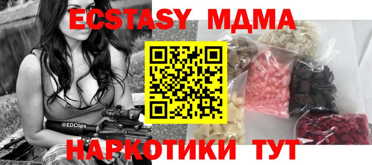 МДМА  МДМА кристаллы  Вход с VPN  Балаково 