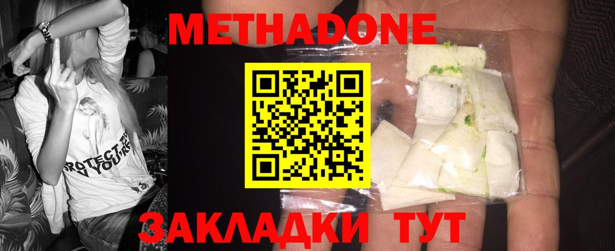 мега онион  Метадон белоснежный  Метадон VHQ  Вход с VPN  Балаково 