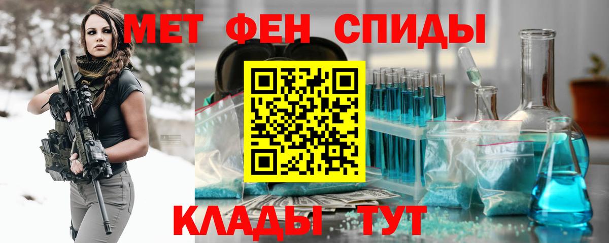 Метамфетамин  Первитин винт  Первитин винт  Вход с VPN  Балаково 