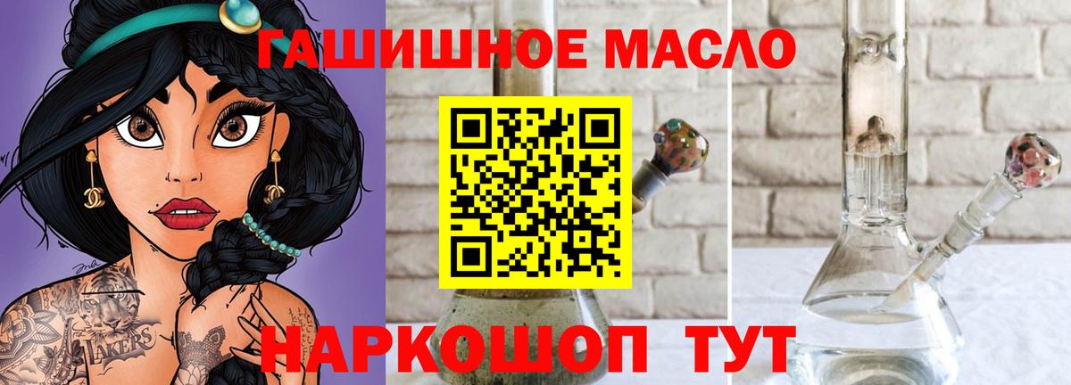 Дистиллят ТГК THC oil Балаково