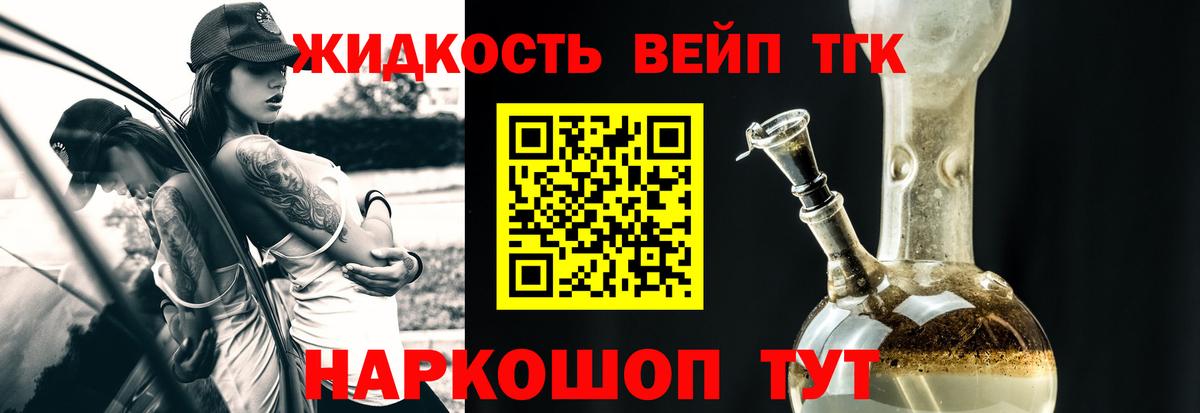Дистиллят ТГК жижа  Вход с VPN  Дистиллят ТГК гашишное масло  Балаково 