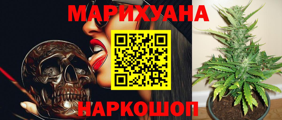 Шишки марихуана White Widow  Шишки марихуана марихуана  Шишки марихуана марихуана  Марихуана LSD WEED  Балаково  Вход с VPN 