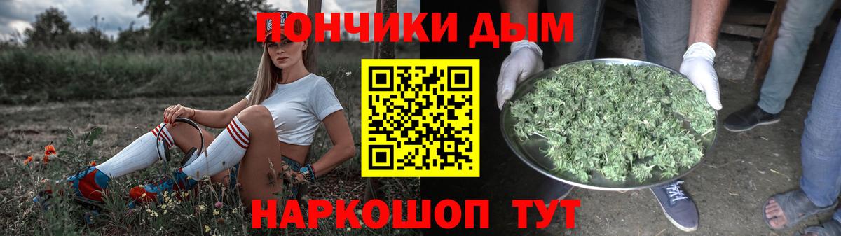 МАРИХУАНА White Widow Балаково